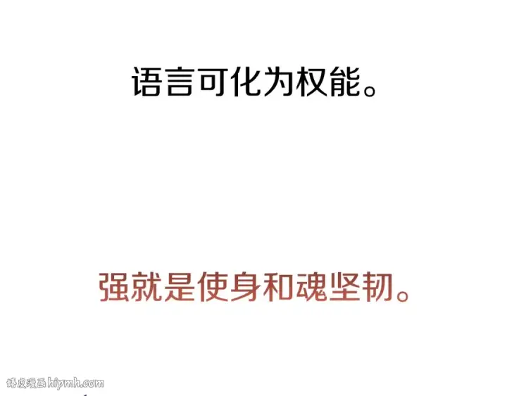 漫画《法师家族的恶少小儿子》第二季第7话 抓住你的尾巴第136张图