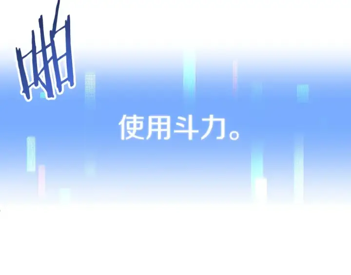 漫画《法师家族的恶少小儿子》第二季第7话 抓住你的尾巴第137张图