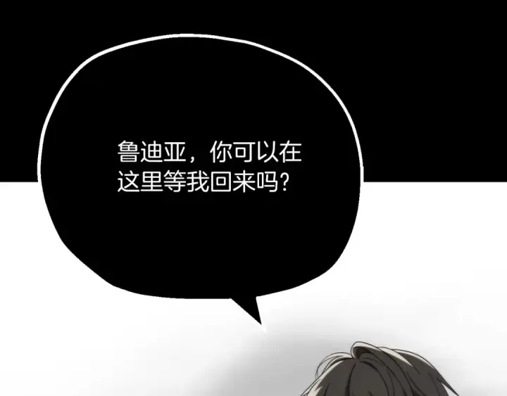 漫画《法师家族的恶少小儿子》第二季第7话 抓住你的尾巴第15张图