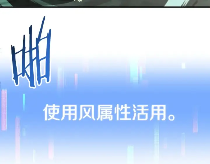 漫画《法师家族的恶少小儿子》第二季第7话 抓住你的尾巴第155张图