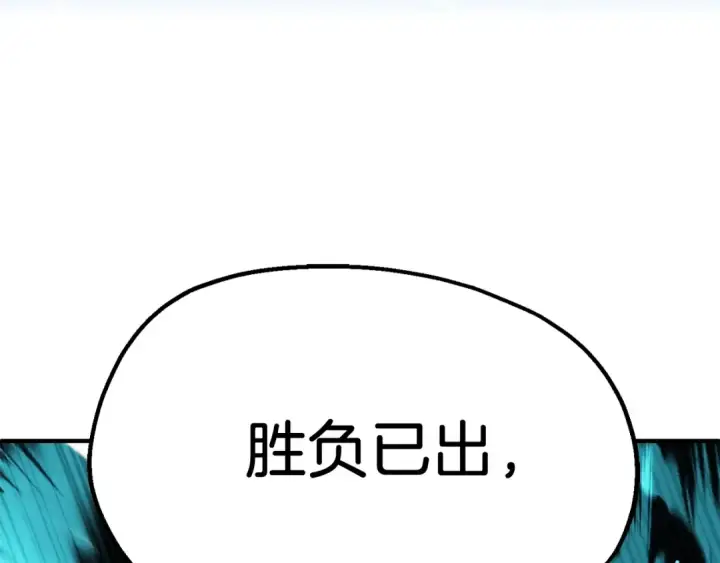 漫画《法师家族的恶少小儿子》第二季第7话 抓住你的尾巴第156张图