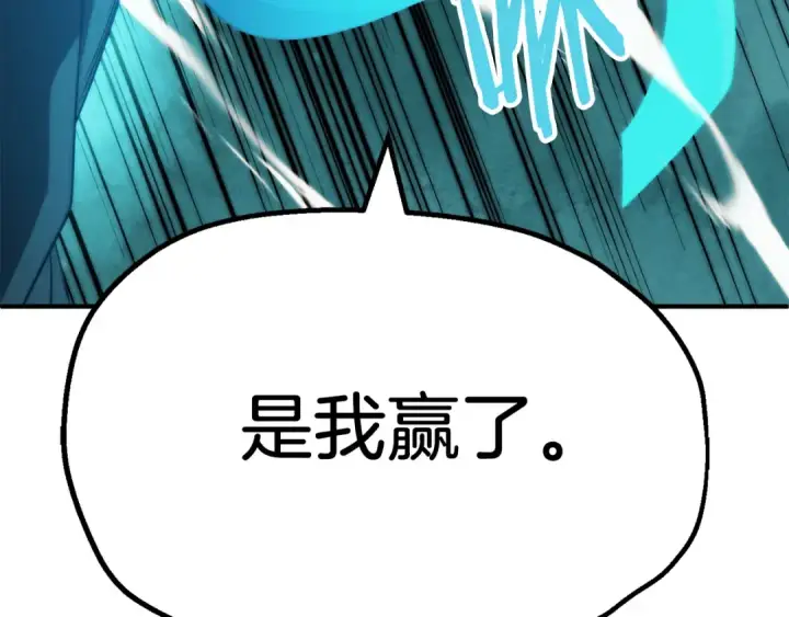 漫画《法师家族的恶少小儿子》第二季第7话 抓住你的尾巴第159张图