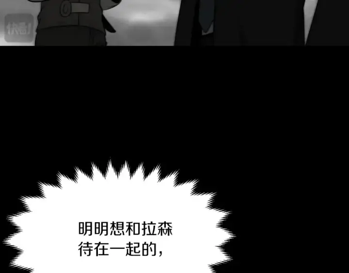 漫画《法师家族的恶少小儿子》第二季第7话 抓住你的尾巴第17张图