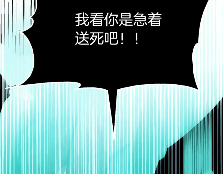 漫画《法师家族的恶少小儿子》第二季第7话 抓住你的尾巴第170张图