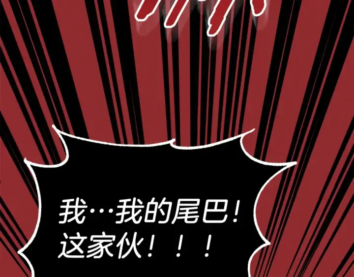 漫画《法师家族的恶少小儿子》第二季第7话 抓住你的尾巴第179张图