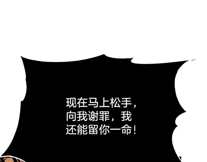 漫画《法师家族的恶少小儿子》第二季第7话 抓住你的尾巴第185张图