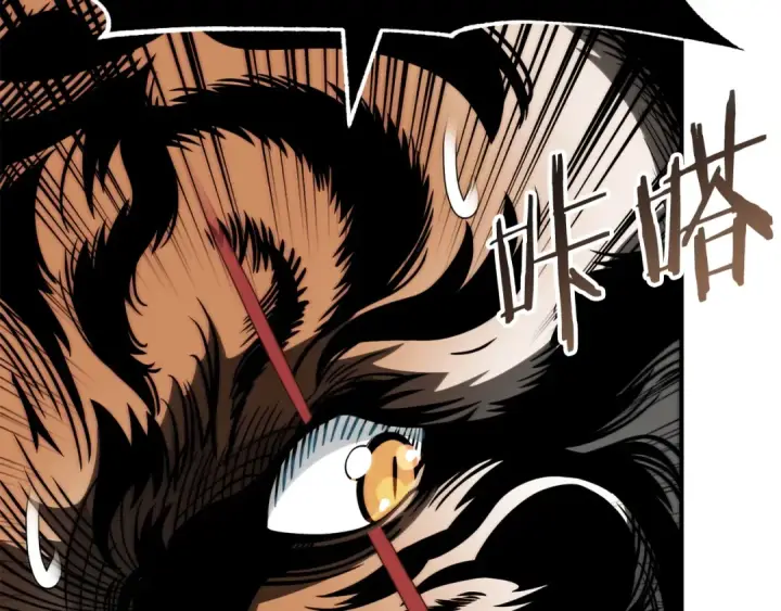 漫画《法师家族的恶少小儿子》第二季第7话 抓住你的尾巴第186张图