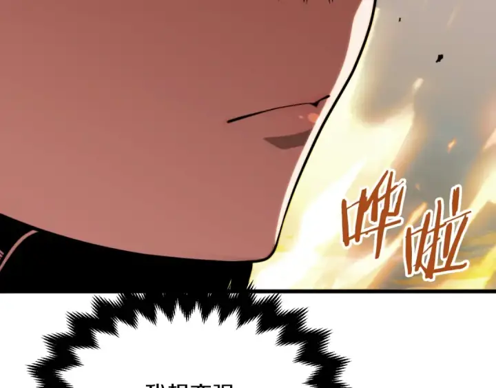 漫画《法师家族的恶少小儿子》第二季第7话 抓住你的尾巴第19张图