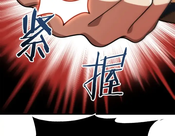 漫画《法师家族的恶少小儿子》第二季第7话 抓住你的尾巴第193张图