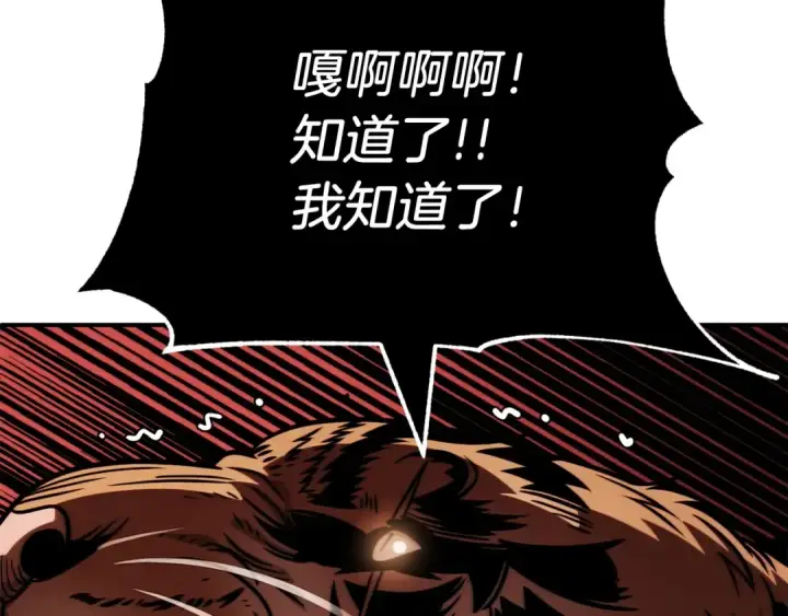 漫画《法师家族的恶少小儿子》第二季第7话 抓住你的尾巴第194张图