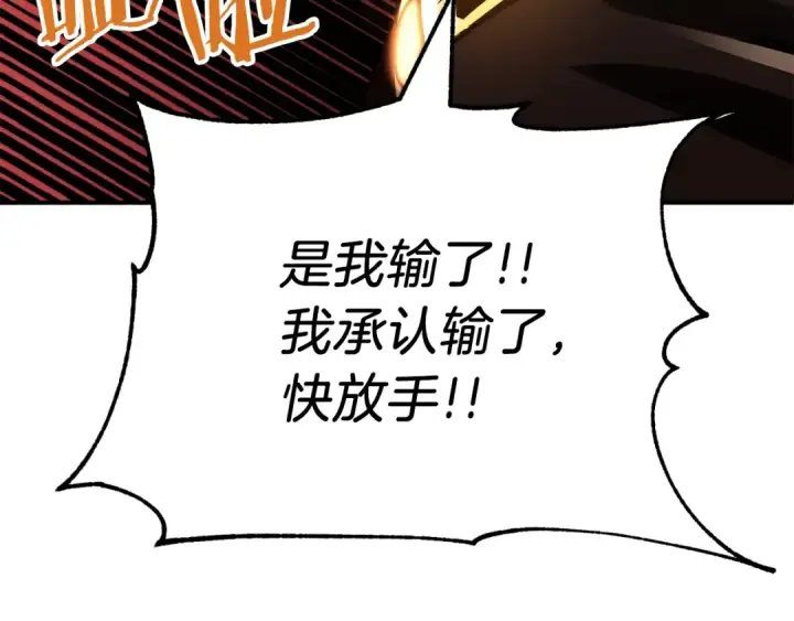 漫画《法师家族的恶少小儿子》第二季第7话 抓住你的尾巴第197张图