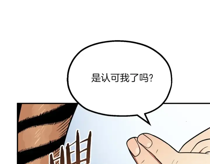 漫画《法师家族的恶少小儿子》第二季第7话 抓住你的尾巴第198张图