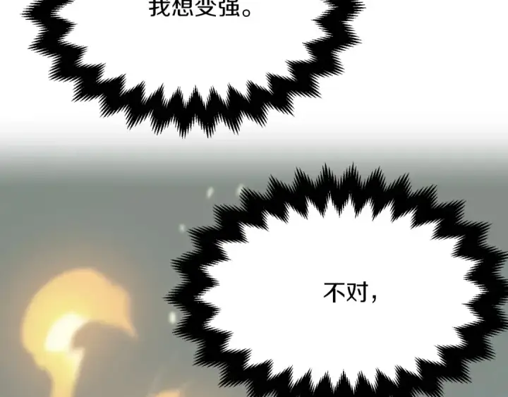 漫画《法师家族的恶少小儿子》第二季第7话 抓住你的尾巴第20张图