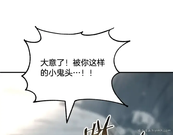 漫画《法师家族的恶少小儿子》第二季第7话 抓住你的尾巴第200张图