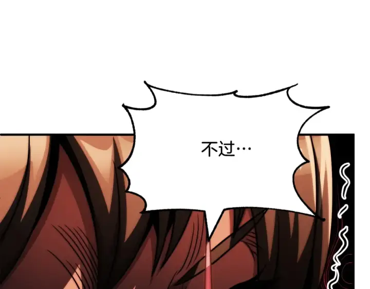 漫画《法师家族的恶少小儿子》第二季第7话 抓住你的尾巴第203张图