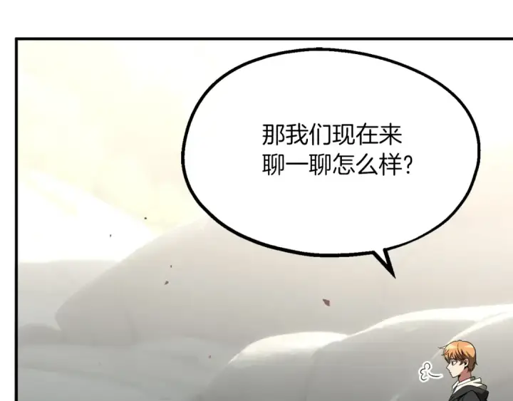 漫画《法师家族的恶少小儿子》第二季第7话 抓住你的尾巴第206张图