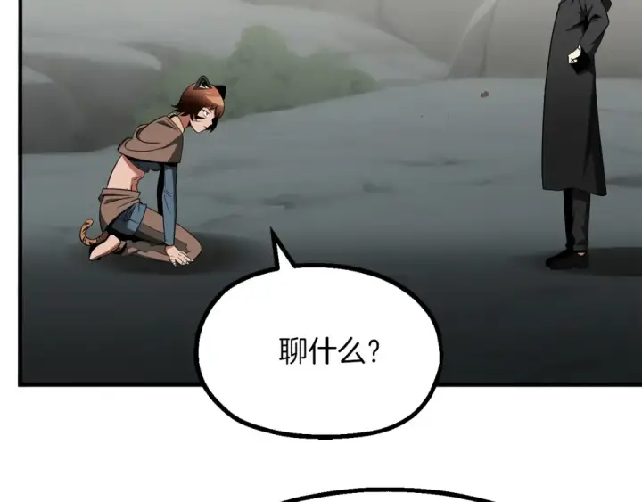 漫画《法师家族的恶少小儿子》第二季第7话 抓住你的尾巴第207张图