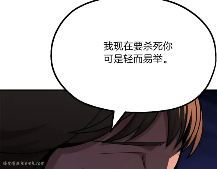 漫画《法师家族的恶少小儿子》第二季第7话 抓住你的尾巴第208张图