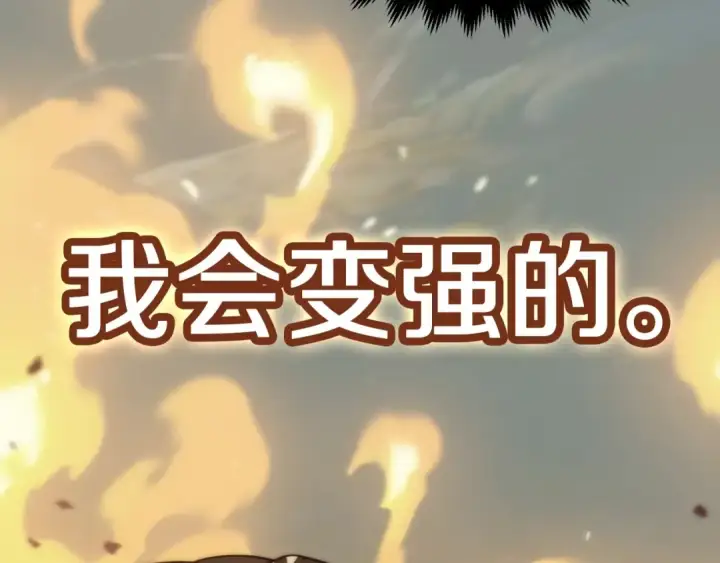 漫画《法师家族的恶少小儿子》第二季第7话 抓住你的尾巴第21张图