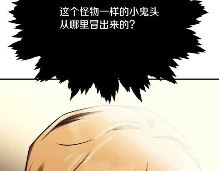 漫画《法师家族的恶少小儿子》第二季第7话 抓住你的尾巴第214张图