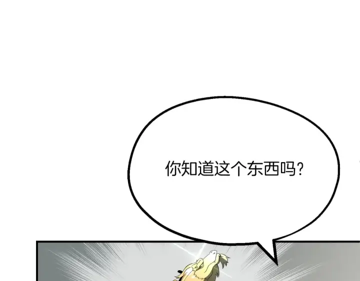 漫画《法师家族的恶少小儿子》第二季第7话 抓住你的尾巴第222张图