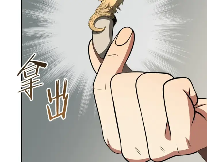 漫画《法师家族的恶少小儿子》第二季第7话 抓住你的尾巴第223张图