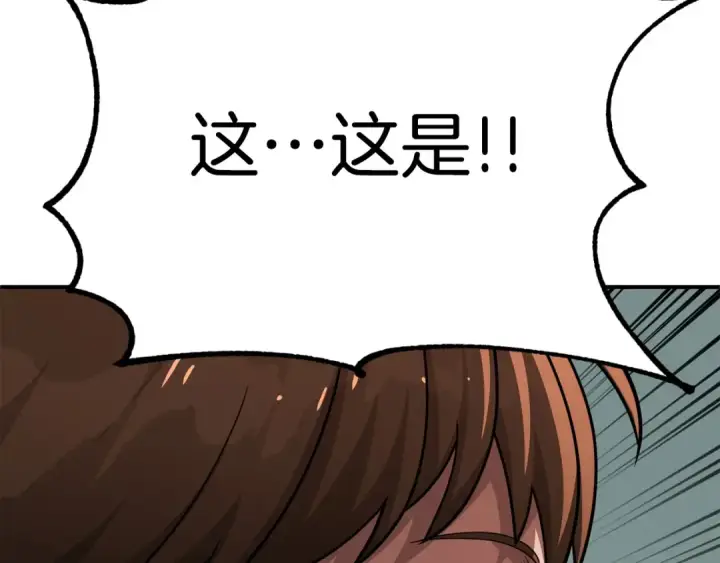 漫画《法师家族的恶少小儿子》第二季第7话 抓住你的尾巴第226张图