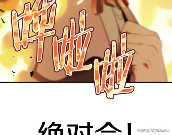 漫画《法师家族的恶少小儿子》第二季第7话 抓住你的尾巴第24张图