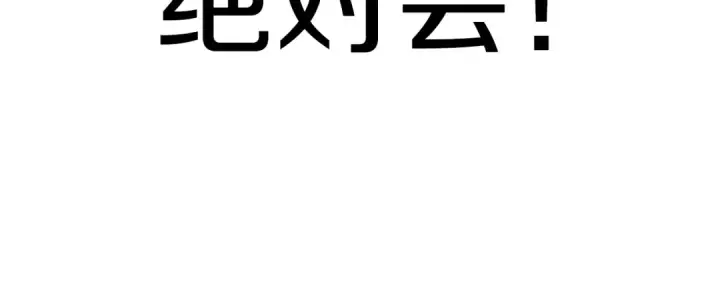 漫画《法师家族的恶少小儿子》第二季第7话 抓住你的尾巴第25张图