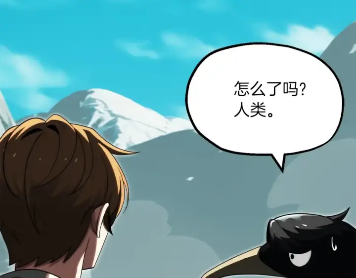 漫画《法师家族的恶少小儿子》第二季第7话 抓住你的尾巴第31张图