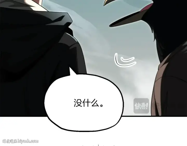 漫画《法师家族的恶少小儿子》第二季第7话 抓住你的尾巴第32张图