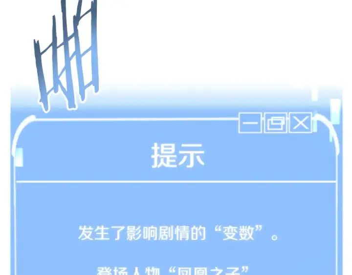 漫画《法师家族的恶少小儿子》第二季第7话 抓住你的尾巴第34张图