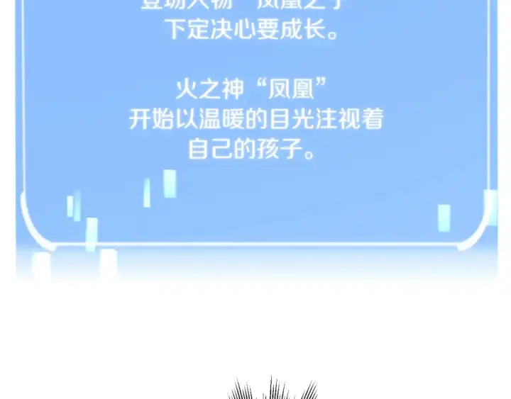 漫画《法师家族的恶少小儿子》第二季第7话 抓住你的尾巴第35张图