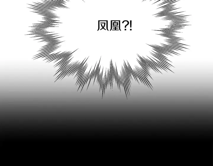 漫画《法师家族的恶少小儿子》第二季第7话 抓住你的尾巴第38张图