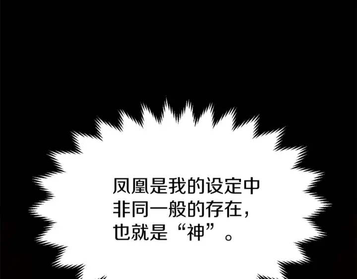 漫画《法师家族的恶少小儿子》第二季第7话 抓住你的尾巴第39张图