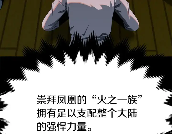 漫画《法师家族的恶少小儿子》第二季第7话 抓住你的尾巴第43张图