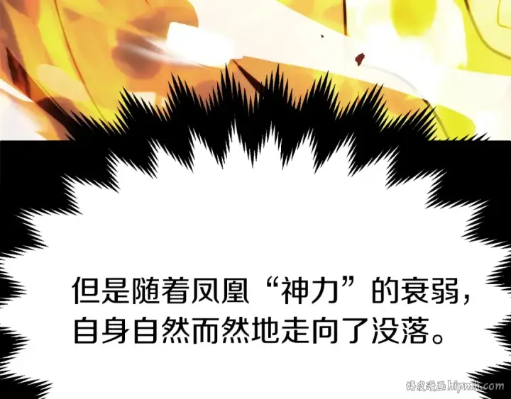 漫画《法师家族的恶少小儿子》第二季第7话 抓住你的尾巴第48张图