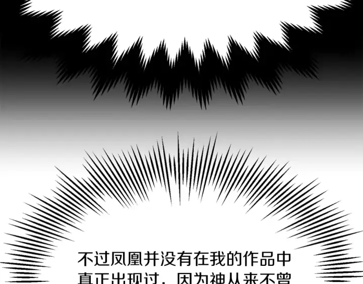 漫画《法师家族的恶少小儿子》第二季第7话 抓住你的尾巴第49张图