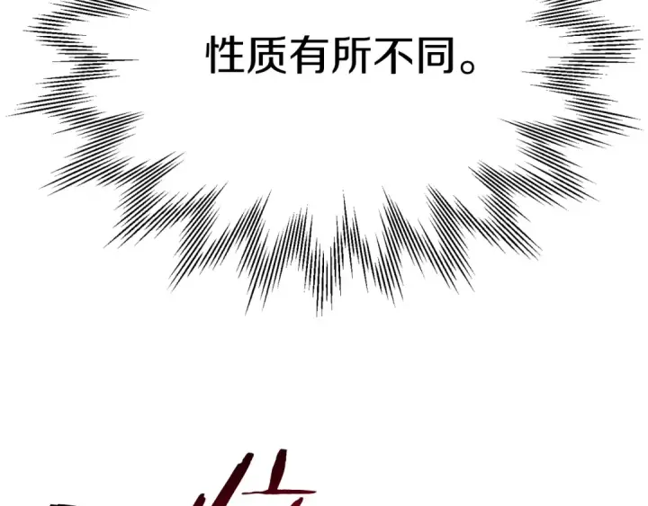 漫画《法师家族的恶少小儿子》第二季第7话 抓住你的尾巴第57张图