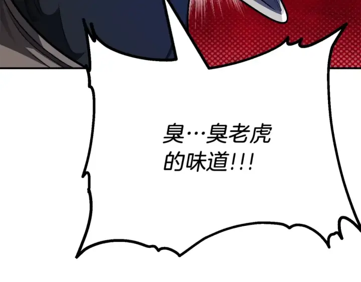 漫画《法师家族的恶少小儿子》第二季第7话 抓住你的尾巴第59张图