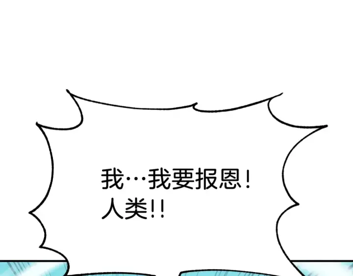 漫画《法师家族的恶少小儿子》第二季第7话 抓住你的尾巴第60张图