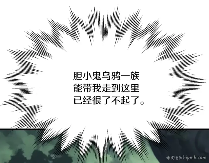 漫画《法师家族的恶少小儿子》第二季第7话 抓住你的尾巴第64张图