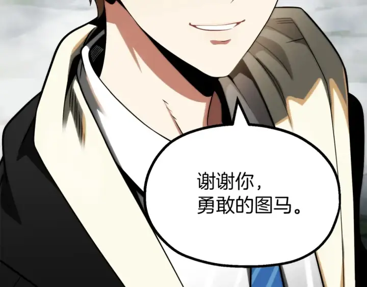 漫画《法师家族的恶少小儿子》第二季第7话 抓住你的尾巴第66张图