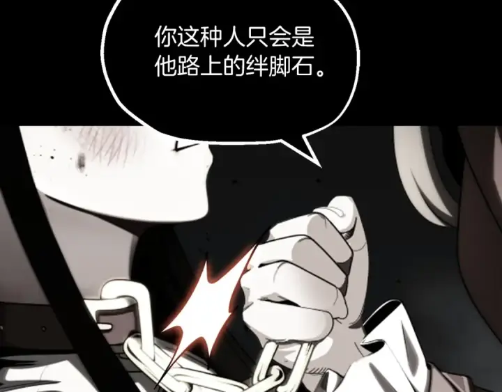 漫画《法师家族的恶少小儿子》第二季第7话 抓住你的尾巴第7张图