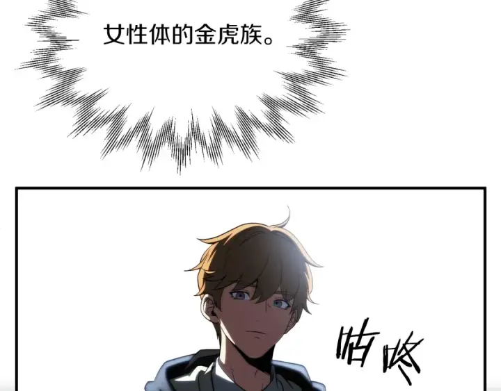 漫画《法师家族的恶少小儿子》第二季第7话 抓住你的尾巴第77张图