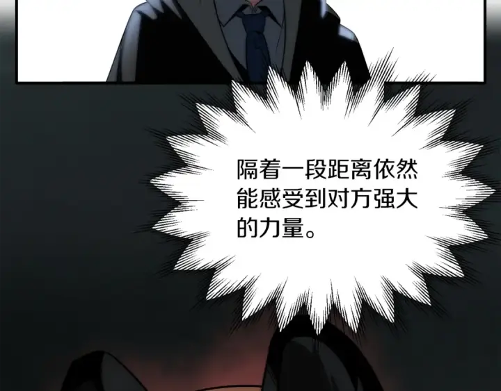 漫画《法师家族的恶少小儿子》第二季第7话 抓住你的尾巴第78张图