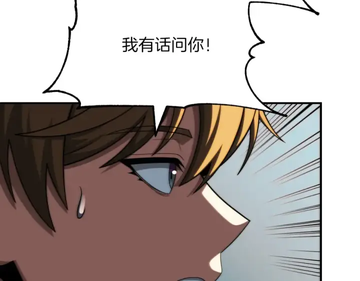 漫画《法师家族的恶少小儿子》第二季第7话 抓住你的尾巴第85张图