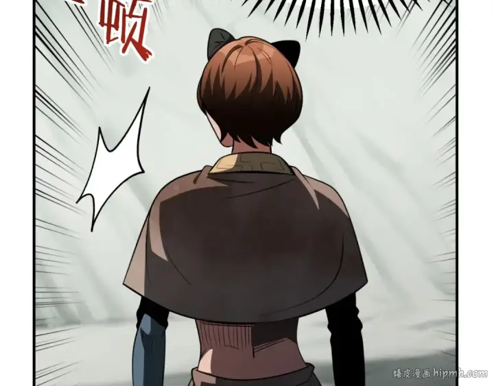 漫画《法师家族的恶少小儿子》第二季第7话 抓住你的尾巴第88张图