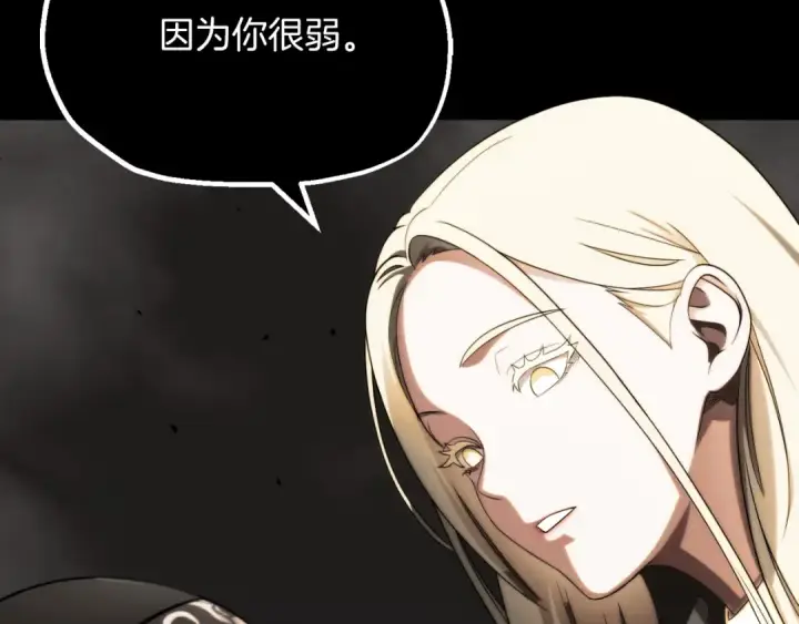漫画《法师家族的恶少小儿子》第二季第7话 抓住你的尾巴第9张图