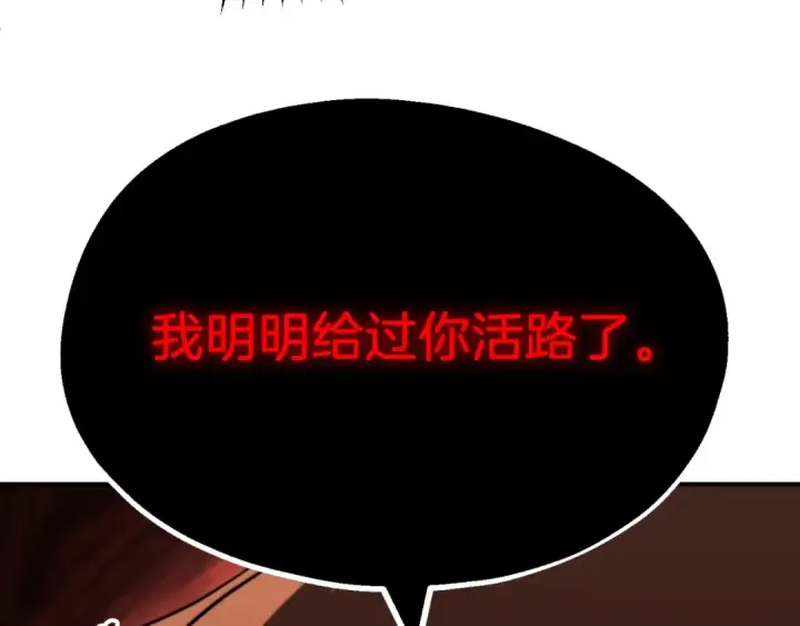 漫画《法师家族的恶少小儿子》第二季第7话 抓住你的尾巴第90张图